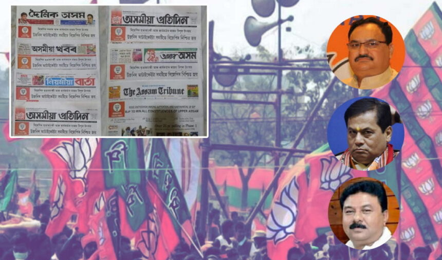 असम में विज्ञापन को लेकर BJP अध्यक्ष नड्डा, मुख्यमंत्री और 8 अखबारों के खिलाफ केस दर्ज