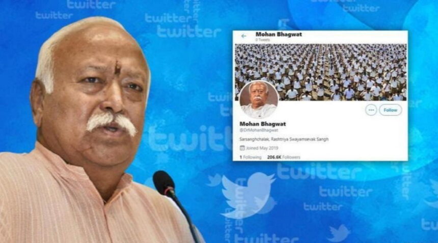 ट्विटर की बड़ी कार्रवाई, मोहन भागवत समेत RSS के प्रमुख नेताओं के ब्लू टिक हटाए